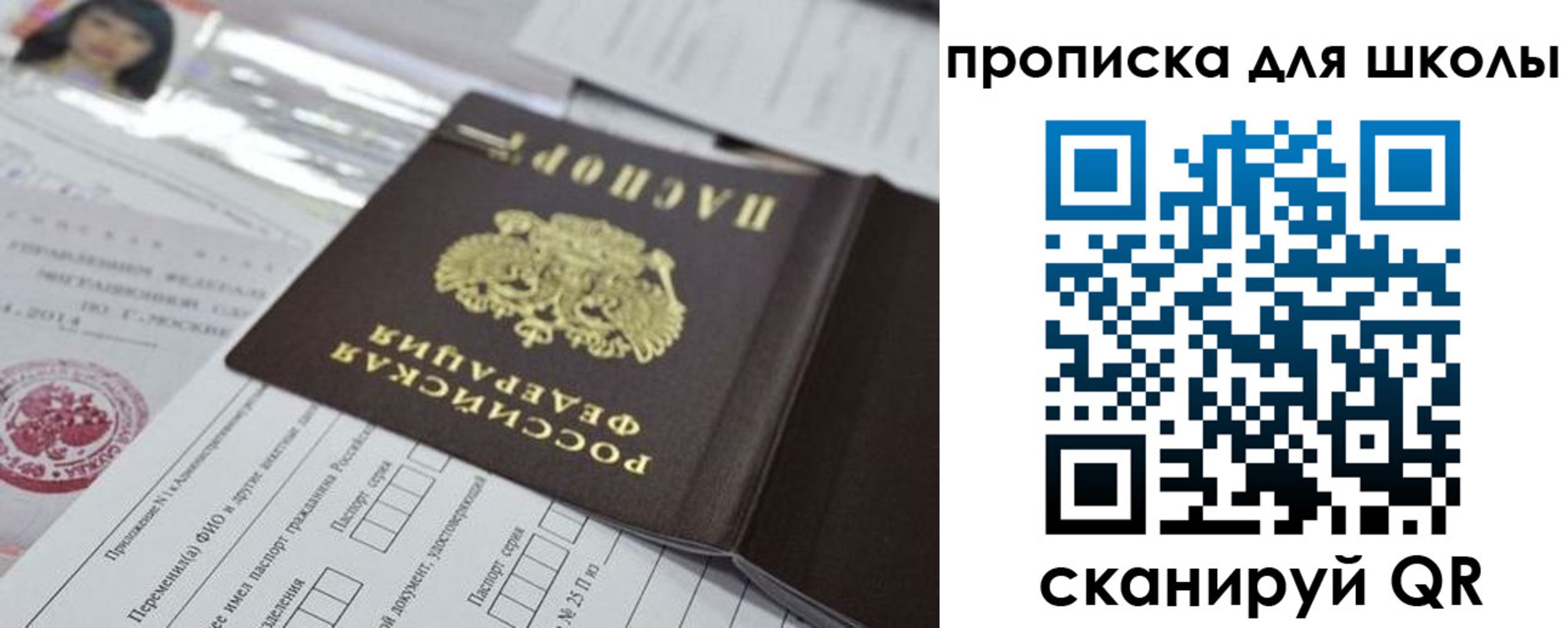прописка от собственника в Керчи