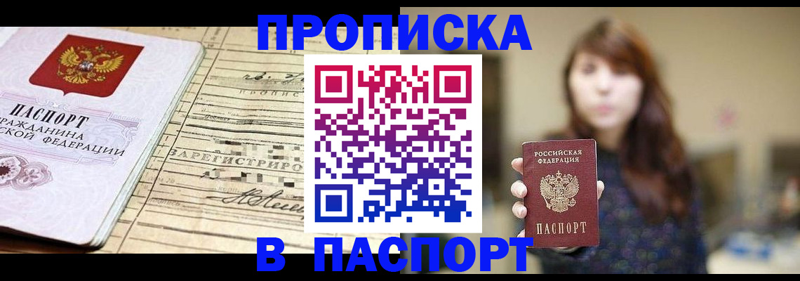 временная регистрация законно в Керчи
