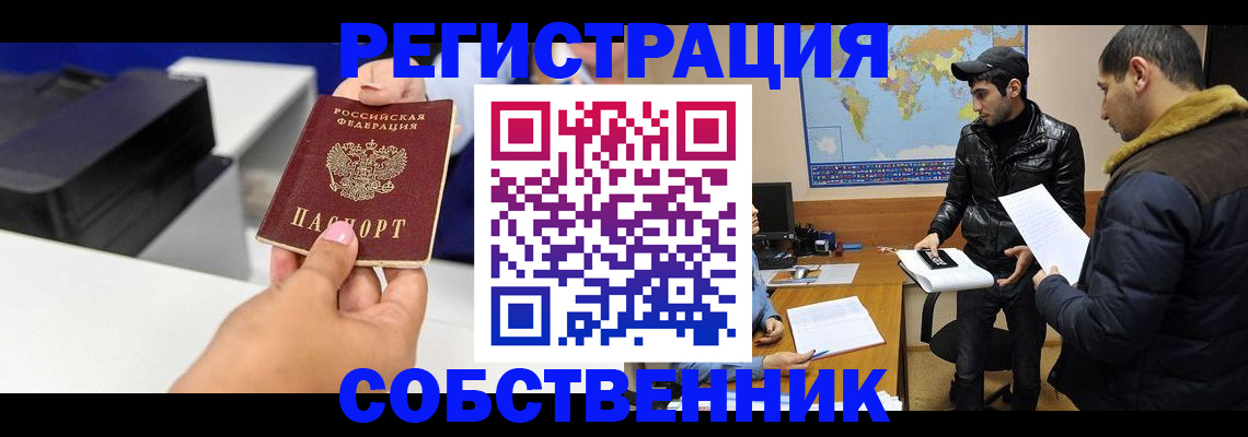 временная регистрация надежно в Керчи