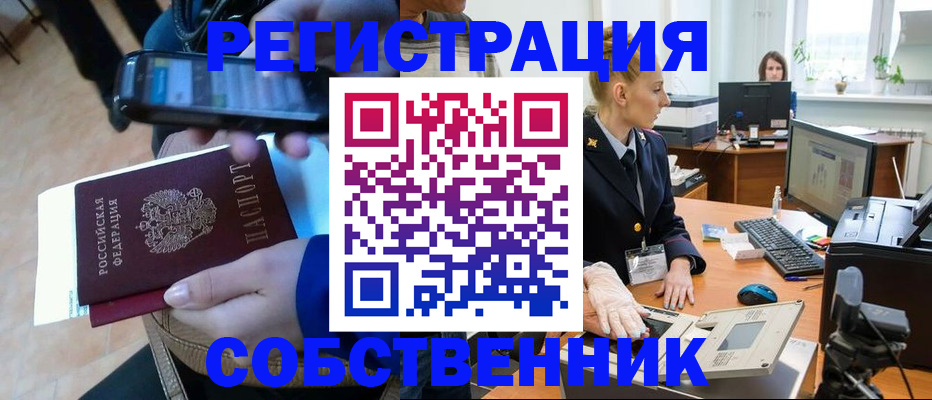миграционный учет в Керчи