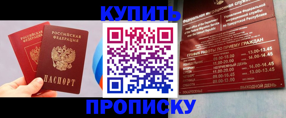 временная регистрация для школы в Керчи