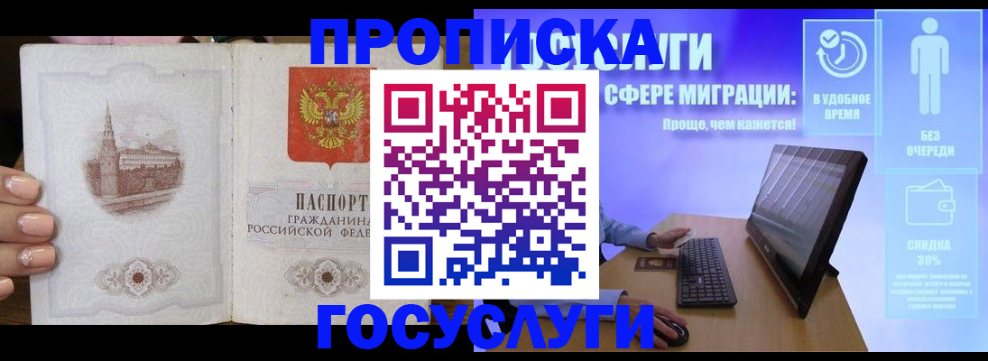 прописка для школы в Керчи