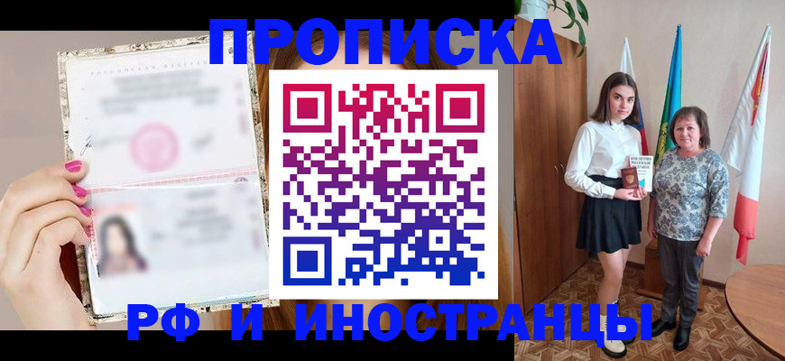 временная регистрация для школы в Керчи