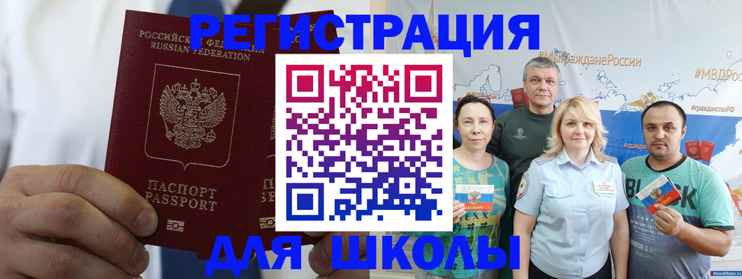 прописка штамп в Керчи